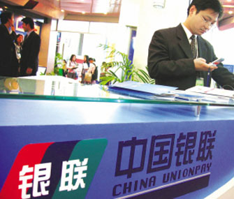 China UnionPay и банк